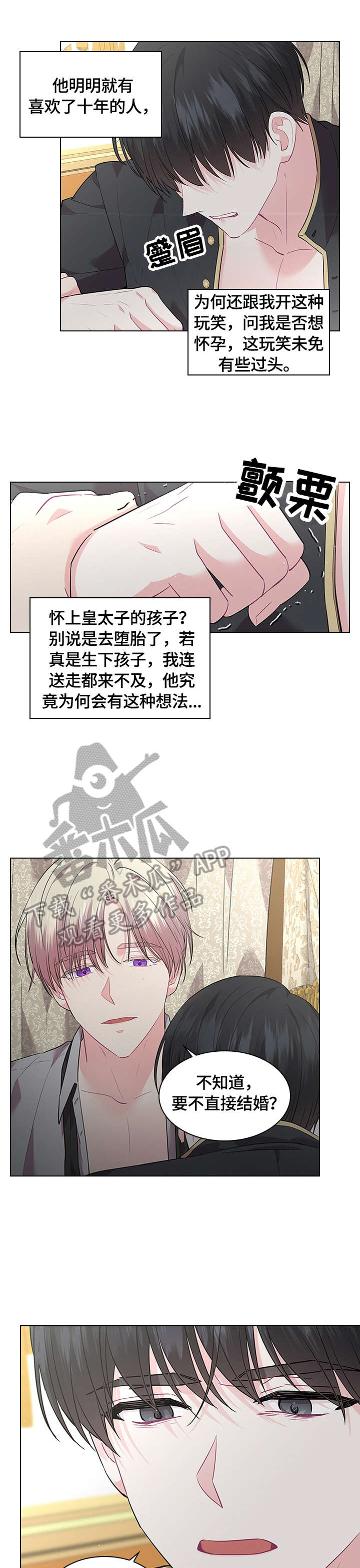 老实人漫画全集漫画,第53章：1图