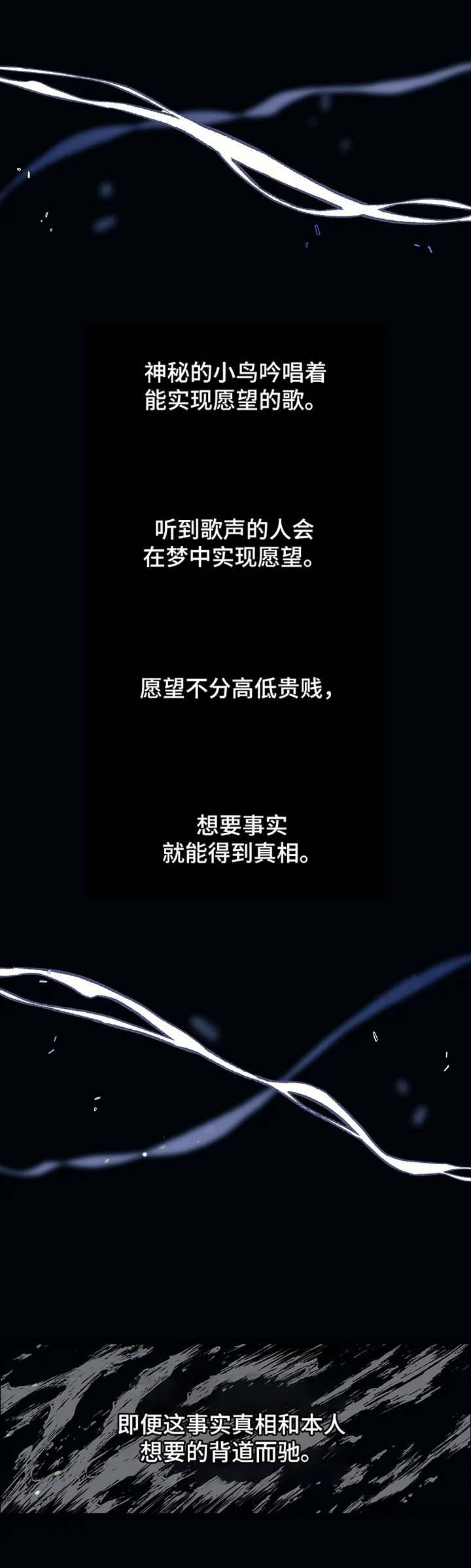 冤家对头漫画漫画,第48章：继续唱1图