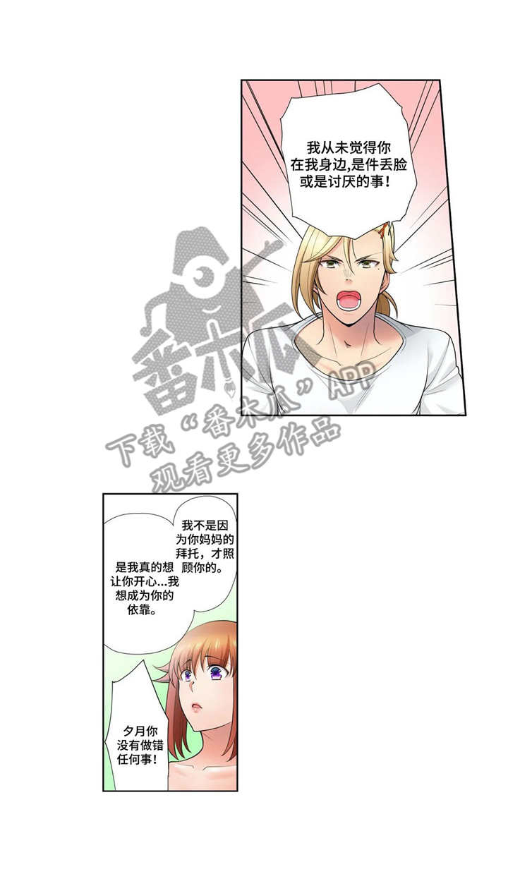 重塑婚姻漫画高清版漫画,第13章：甜美的梦3图