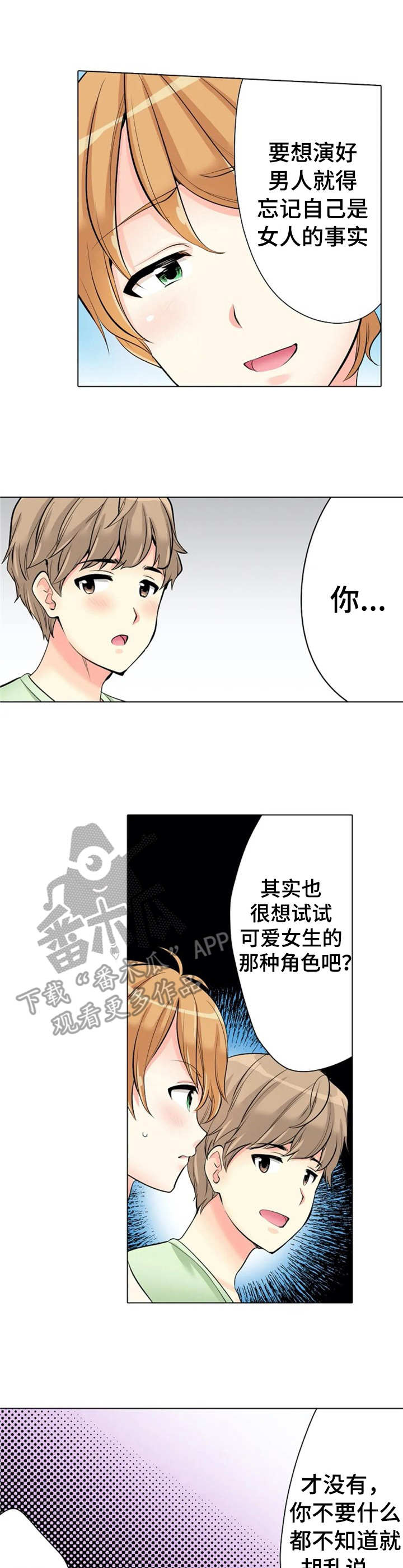 复仇之路漫画漫画,第29话1图