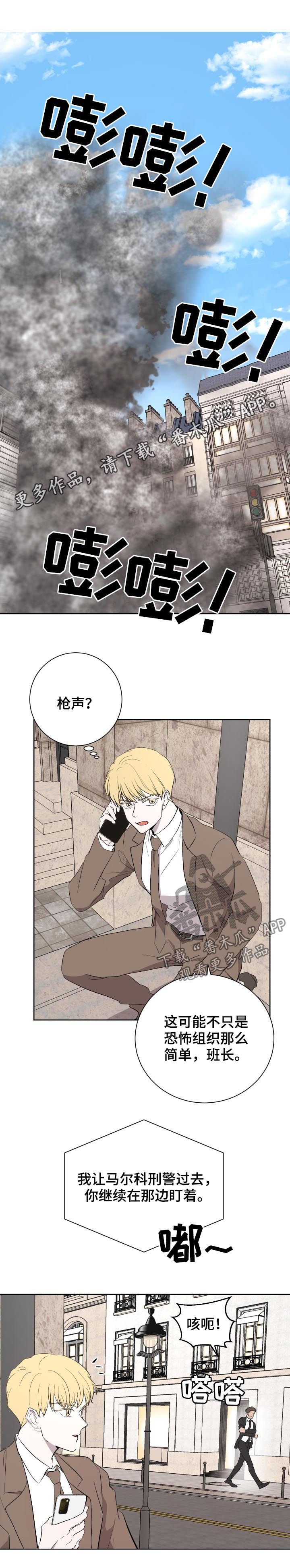 隔壁的晚饭是真香漫画,第17话 读到哪儿了1图