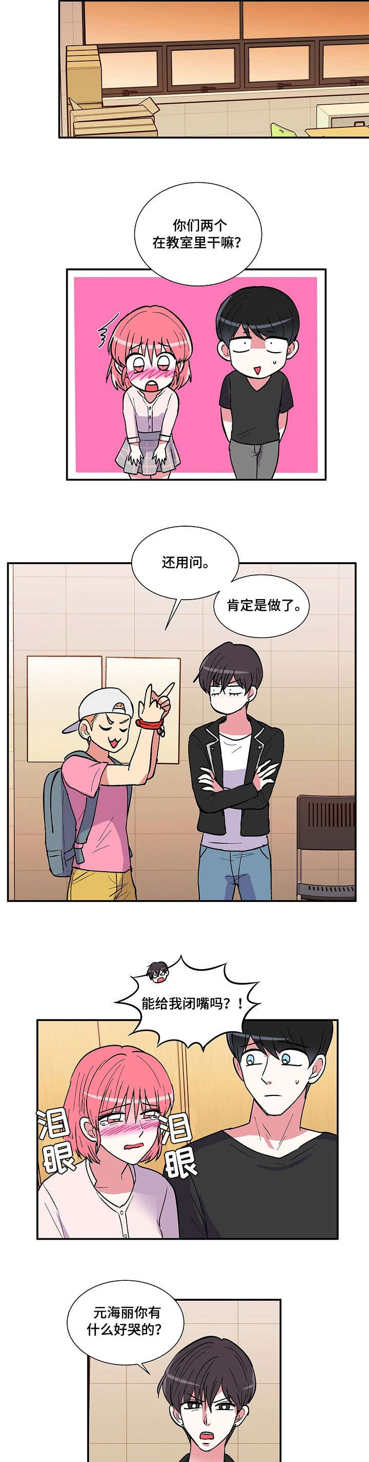 密室惊魂漫画无删减完整香漫腐未删减漫画,第82话 8210图