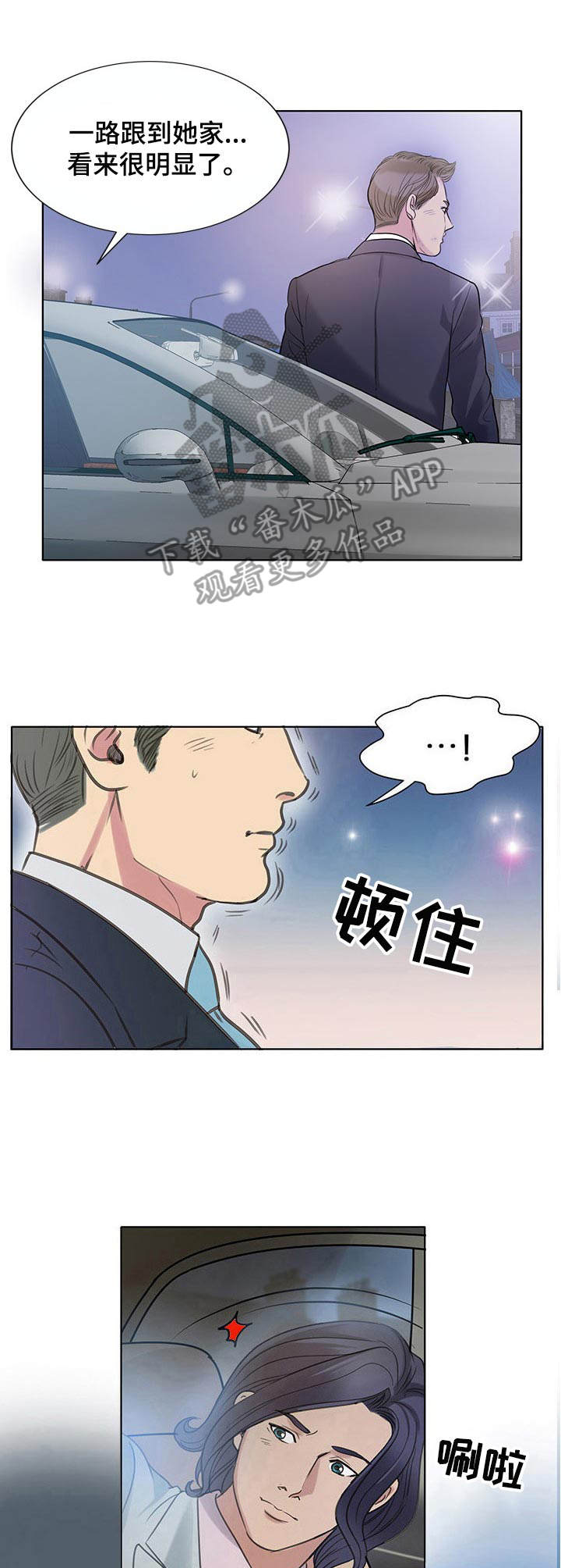 再见了恋人漫画漫画,第10章：很好解决3图