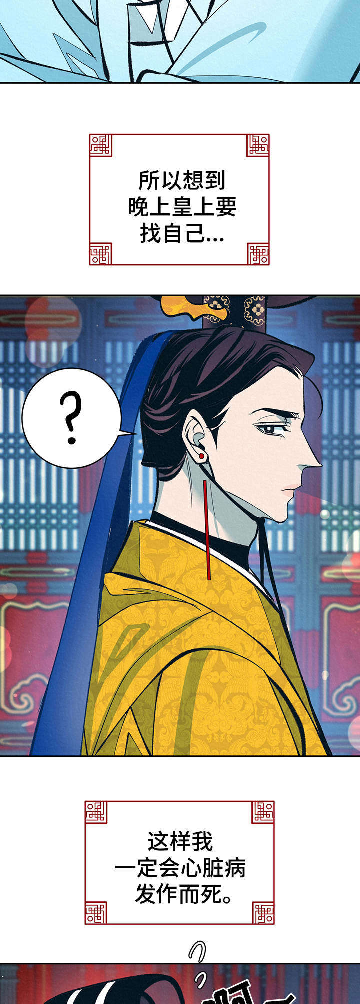 业绩女王漫画画免费读漫画下拉式土豪漫画漫画,第123话 公开发表会1图