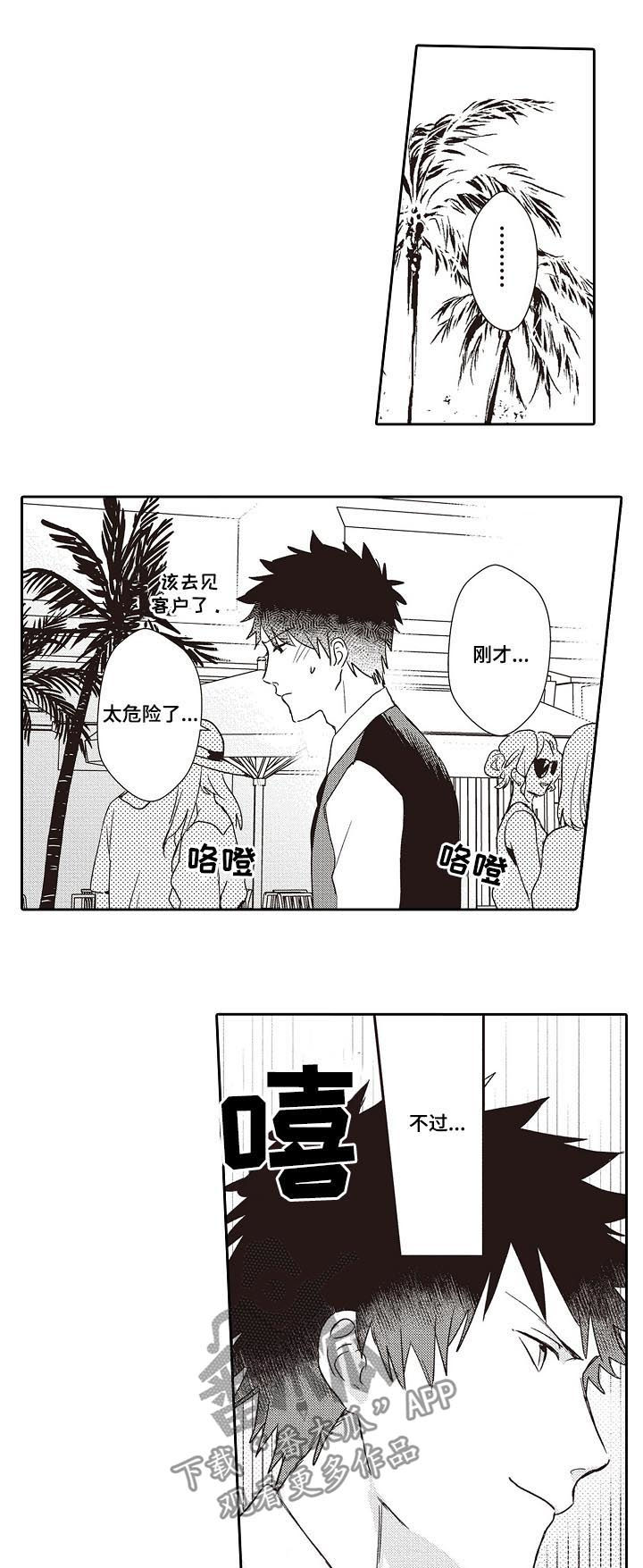 有关摄影的漫画漫画,第7话1图