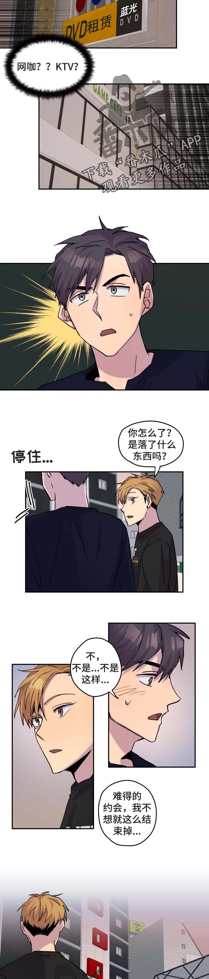 再见我的女王臣退了壁纸漫画,第42话1图