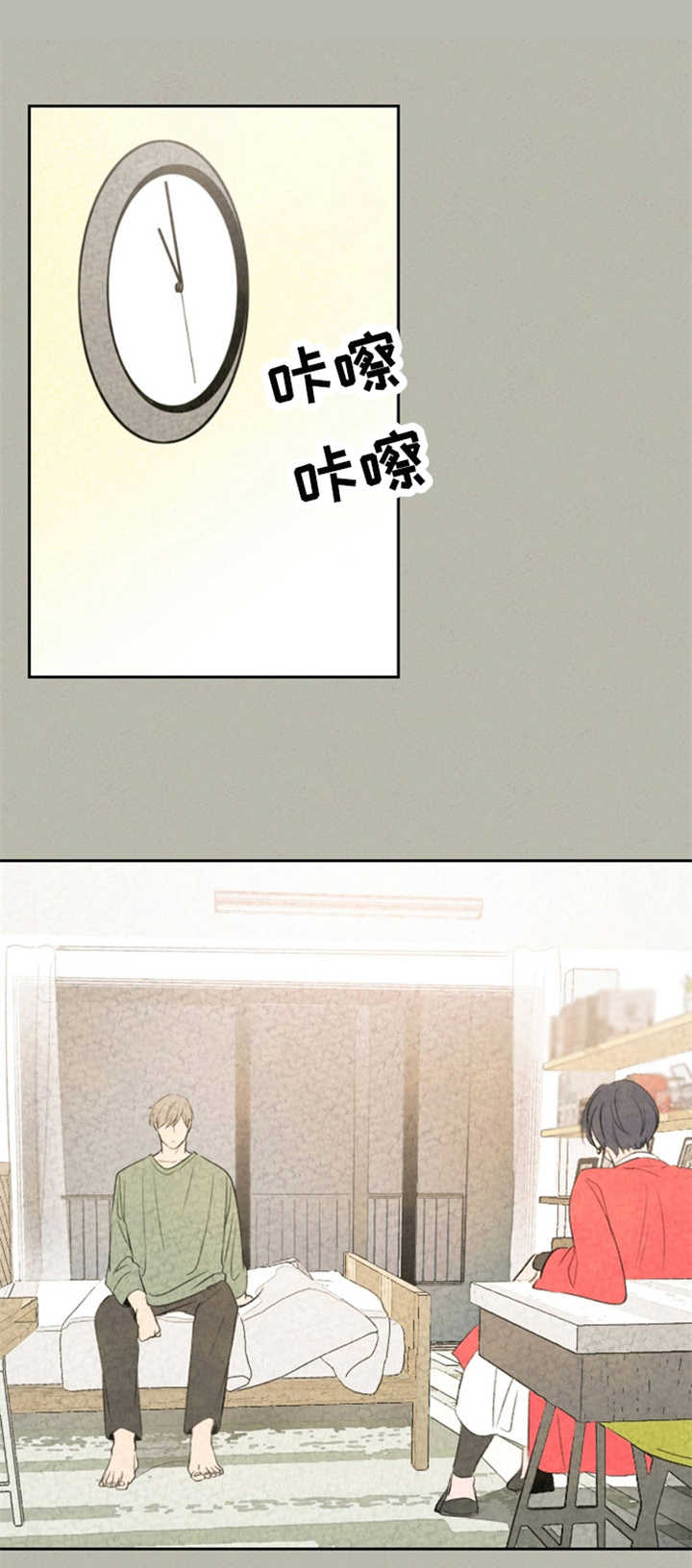 惩罚游戏是啥漫画,第8章：精气3图