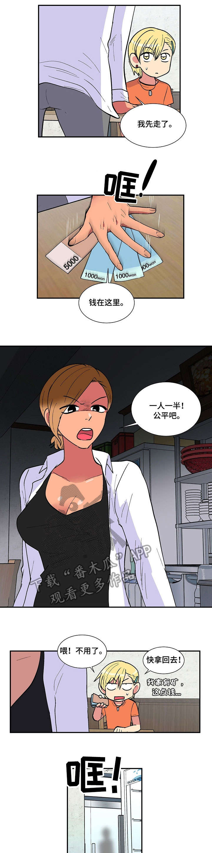 密室惊魂漫画里的多人运动漫画,第81话 8110图