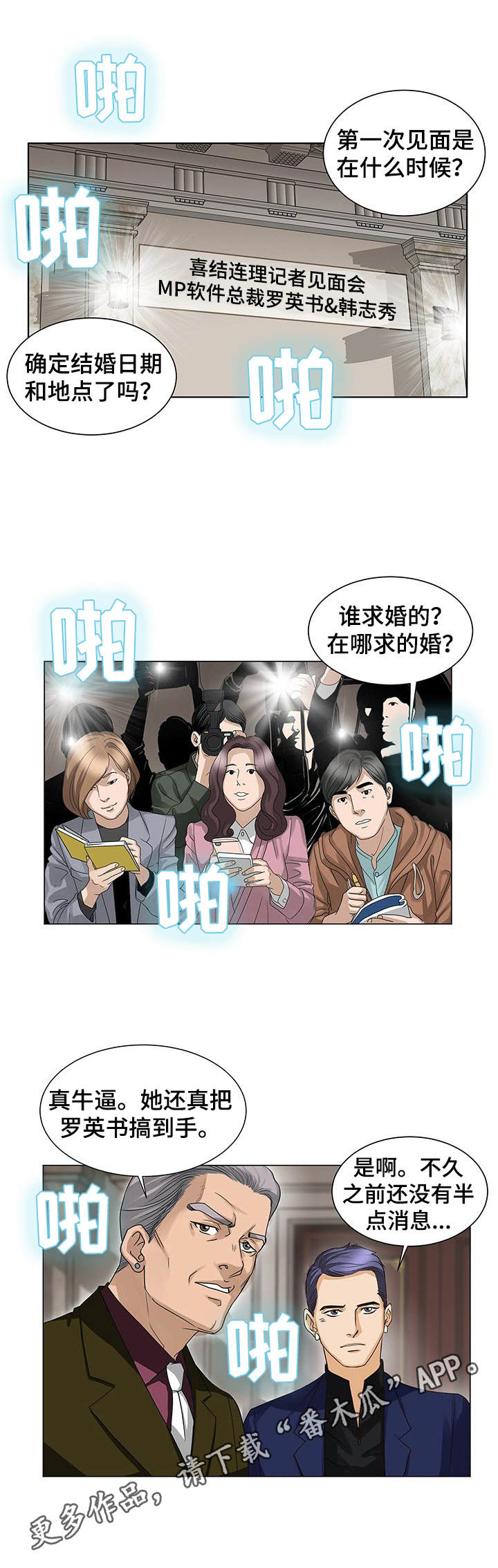 再见了恋人漫画漫画,第17章：订婚1图