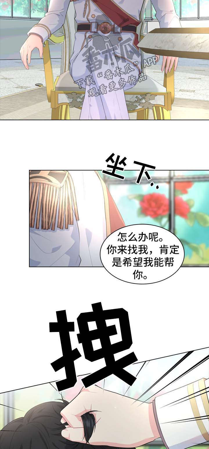 老实人漫画全集漫画,第95章：1图