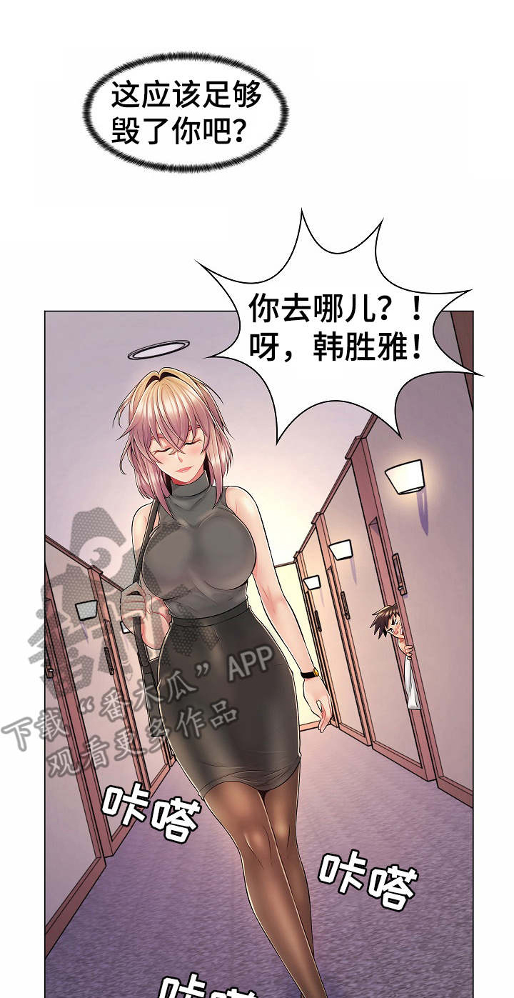 易变心事漫画漫画,第18章：奖励一下4图