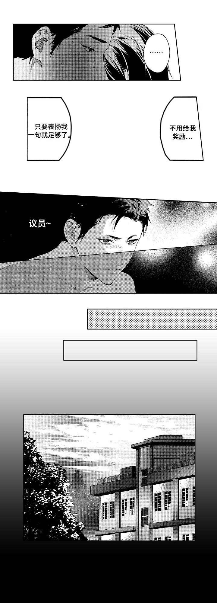 将计就计连环画漫画,第7章：关系2图