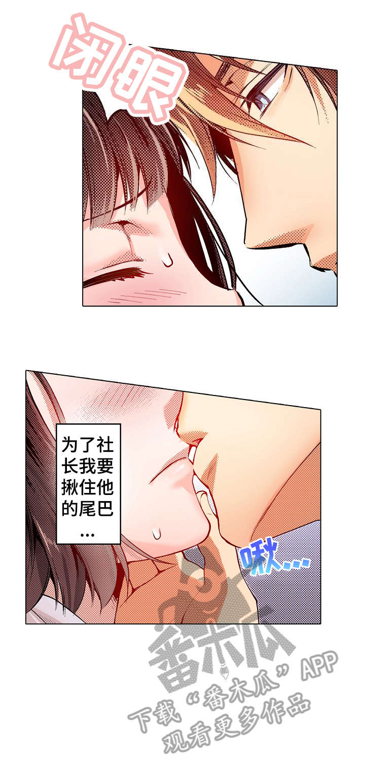 完美牙医漫画漫画,第8章：吃力4图