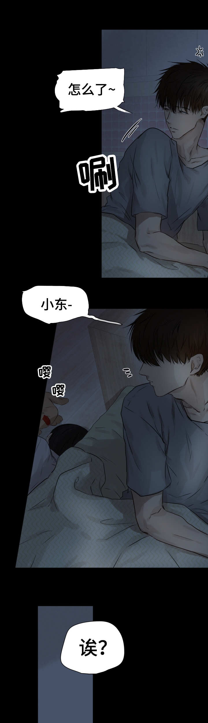 亲爱的选我漫画漫画,第14话 141图