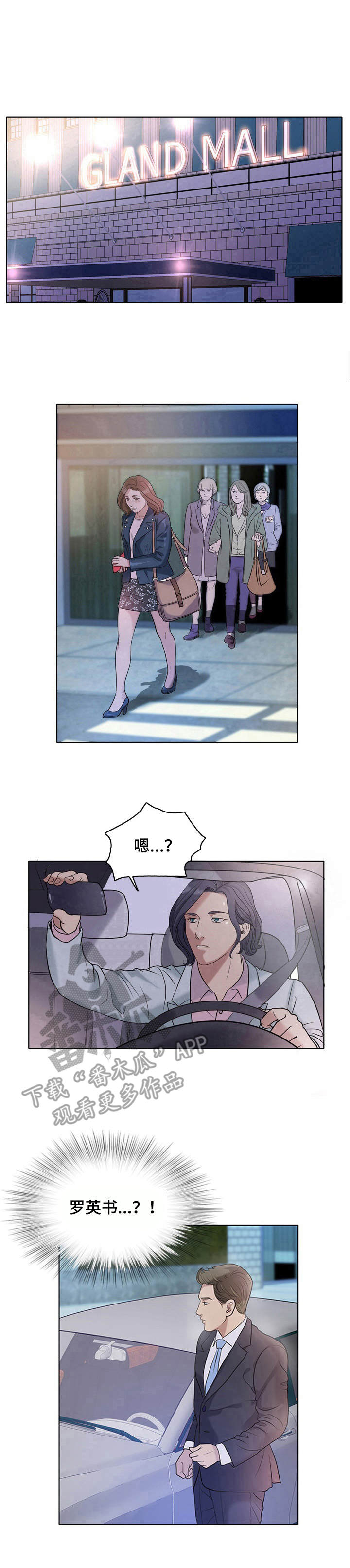 再见了恋人漫画漫画,第9章：初恋1图