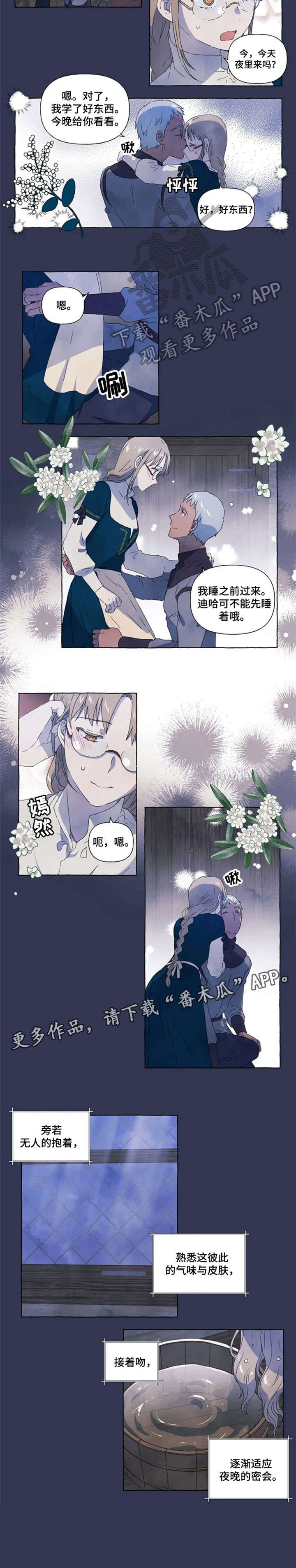 超高人气漫画第一赘婿下部漫画,第11章：知道3图