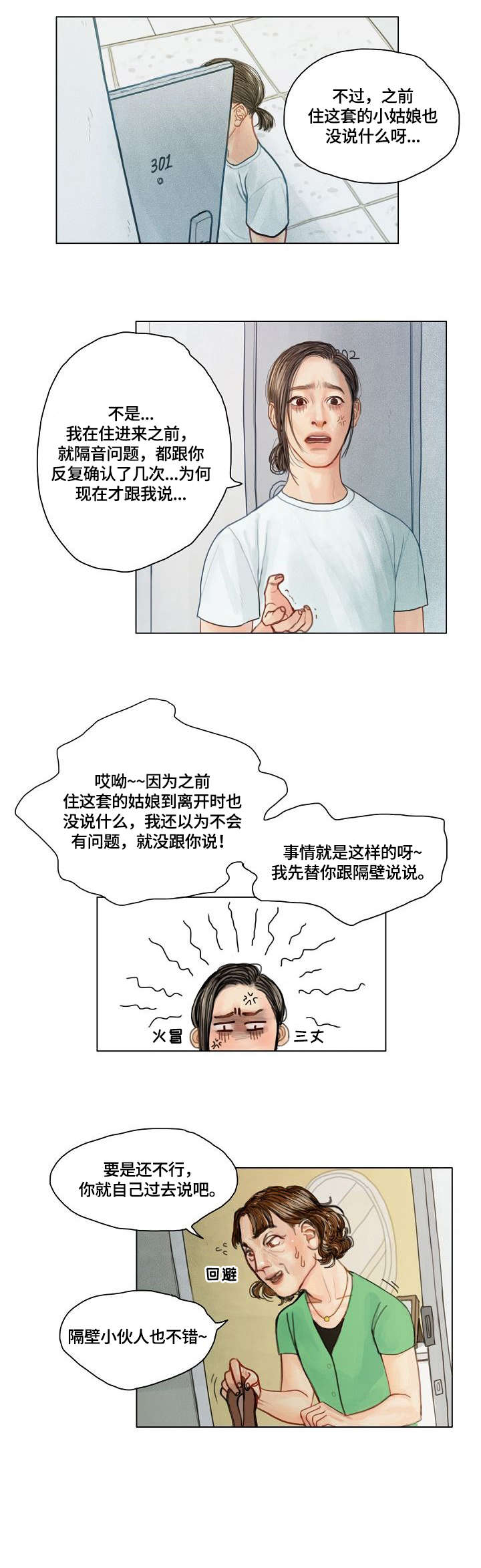 杀人的屁漫画漫画,第154话 1541图