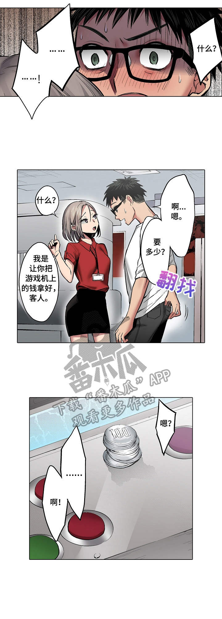 刺头学生漫画漫画,第33章：流氓1图