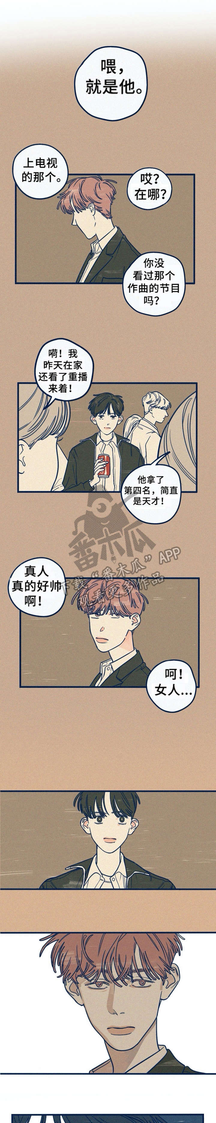 我不想努力了漫画漫画,第17章：讨厌1图