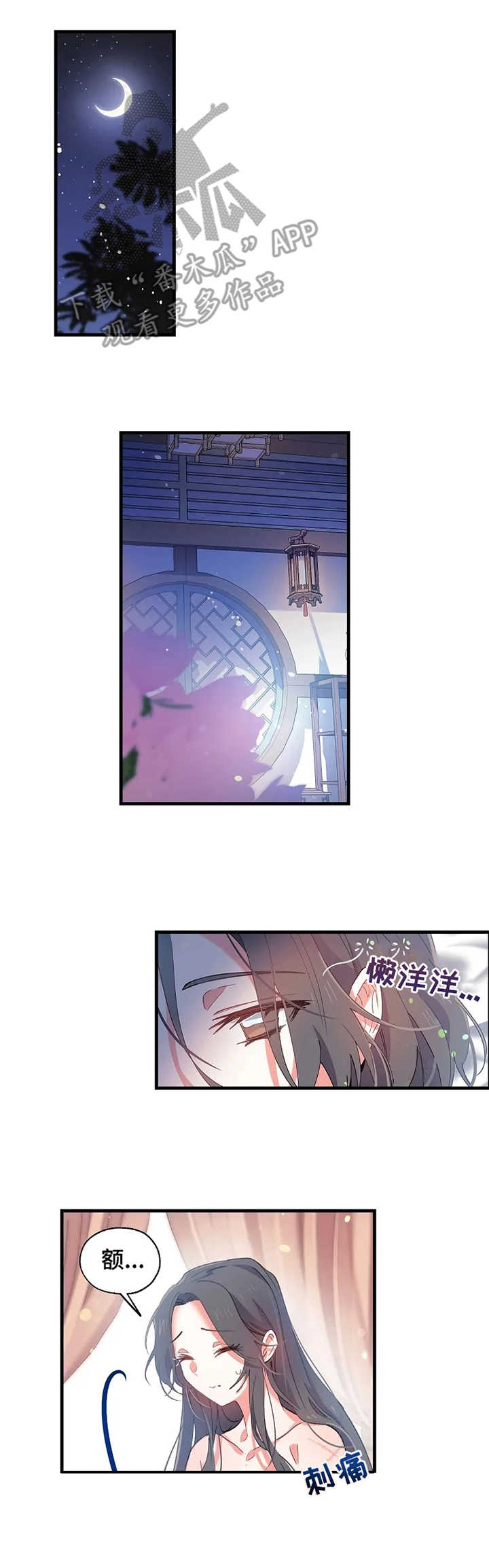 冤家对头漫画漫画,第11章：华丽的府邸4图