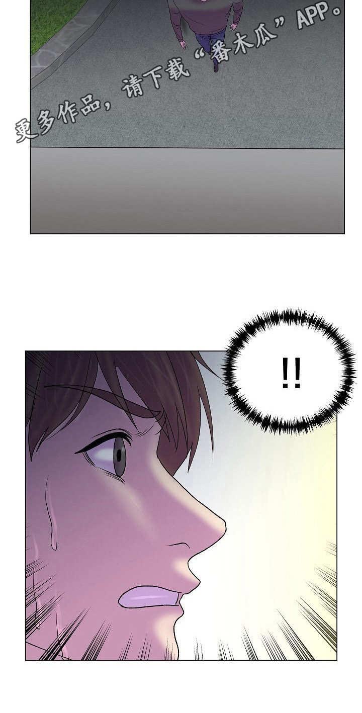 绿色翡翠漫画漫画,第22话 第二十二话1图