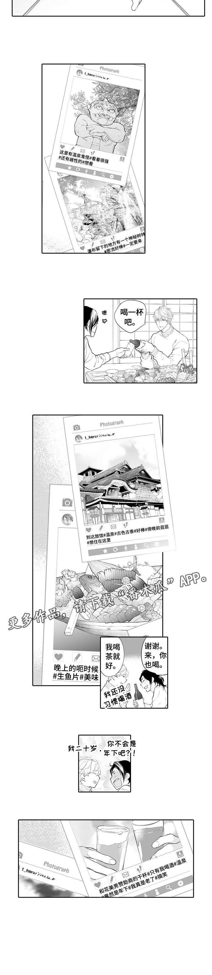 家族精神漫画漫画,第2章：尴尬3图
