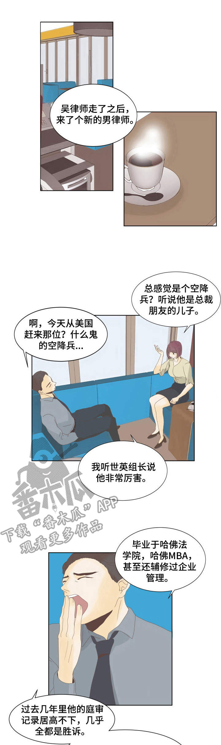 疯狂游戏漫画漫画,第10章：恋爱观1图