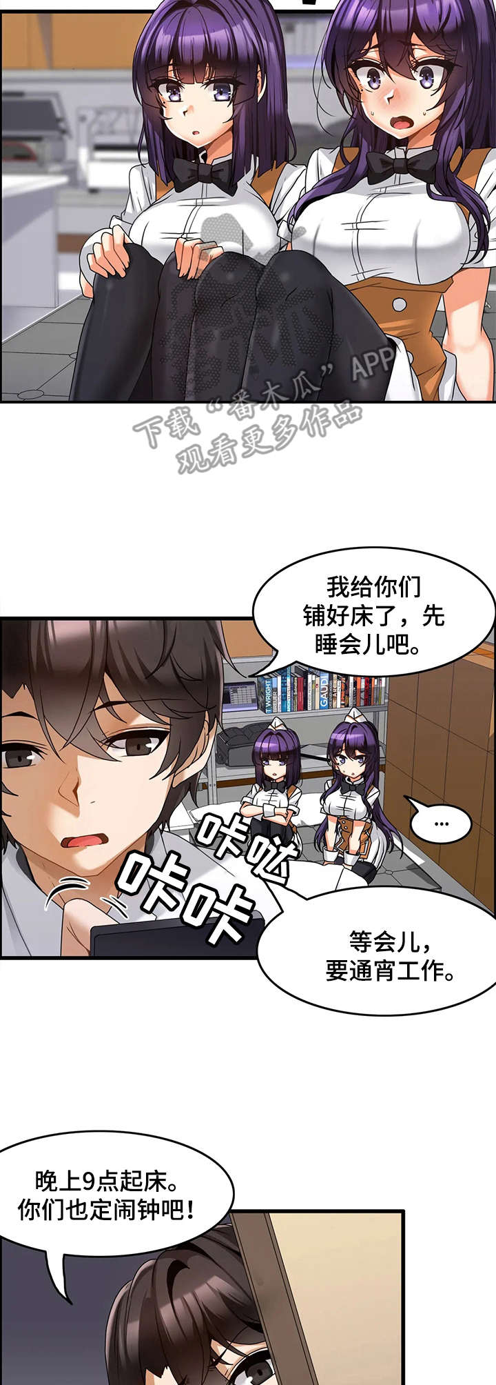 她们的恶作剧画漫画免漫画,第27话 讨论1图