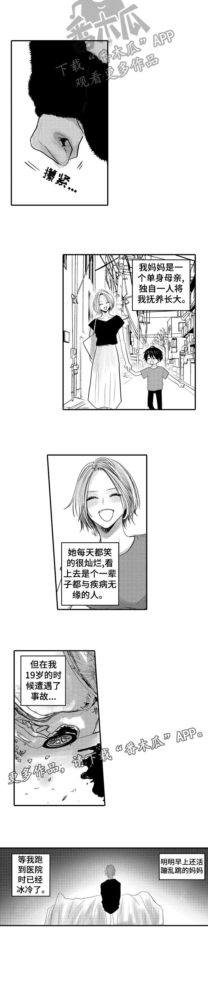 非常冤家短剧全集漫画,第22章：心跳加速1图