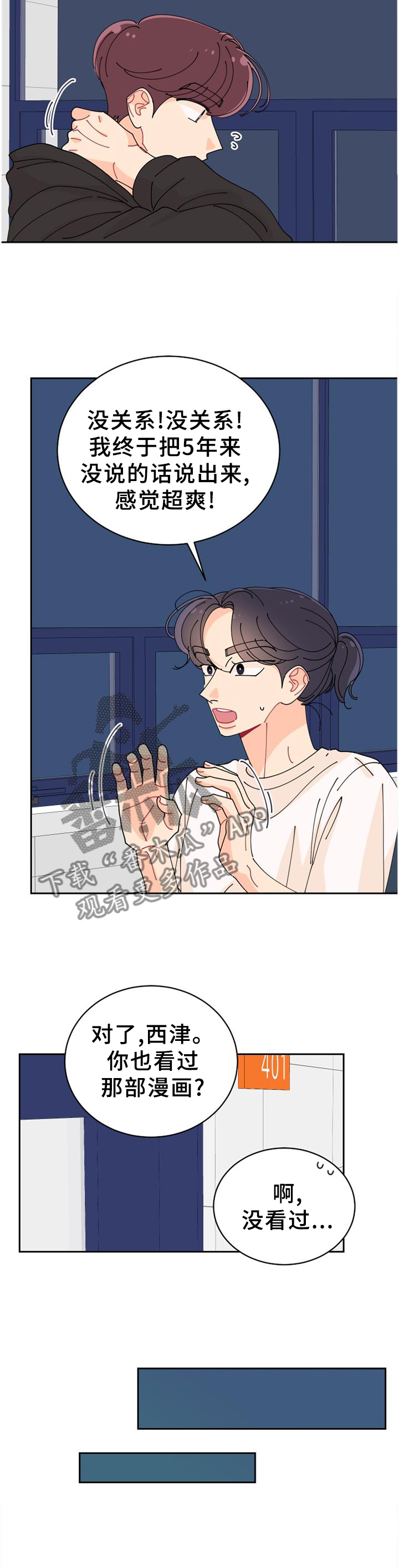 声之形漫画下滑漫画,第38章：特别4图