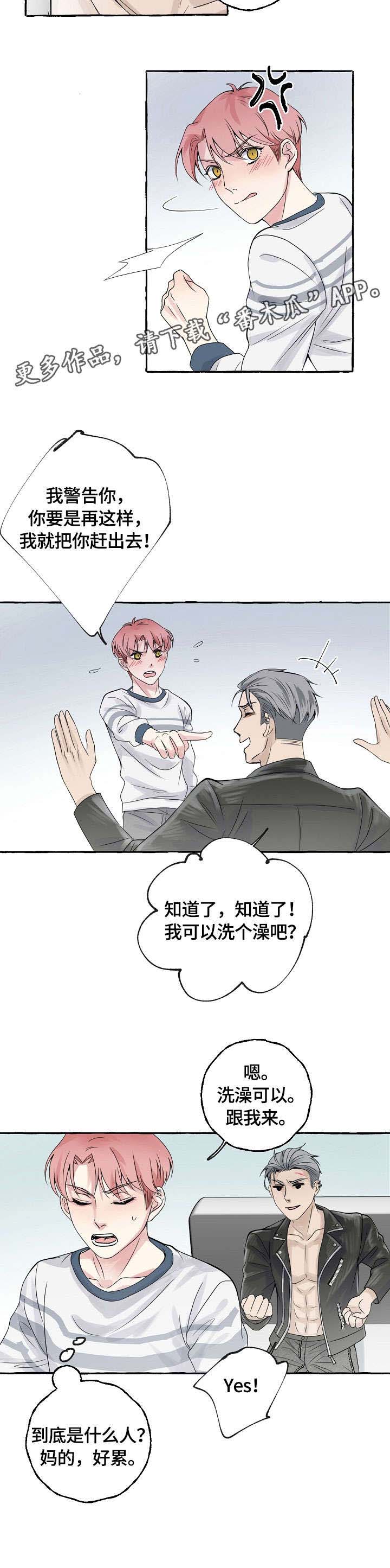 排忧侦探所漫画漫画,第5章：贿赂2图