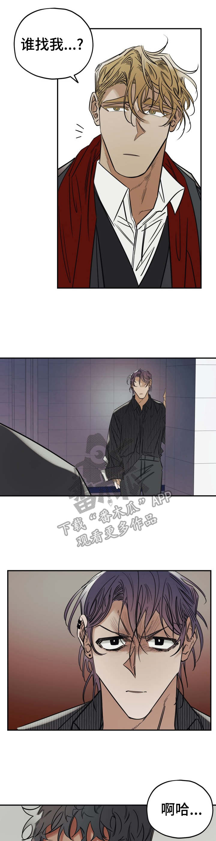 笑容治愈的女孩漫画漫画,第23章：一无所知4图