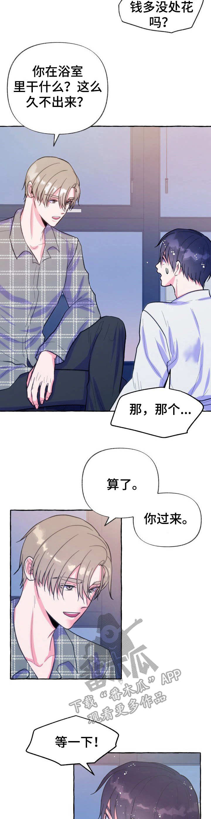 渝州监狱黄飞漫画,第45章：辛苦了1图