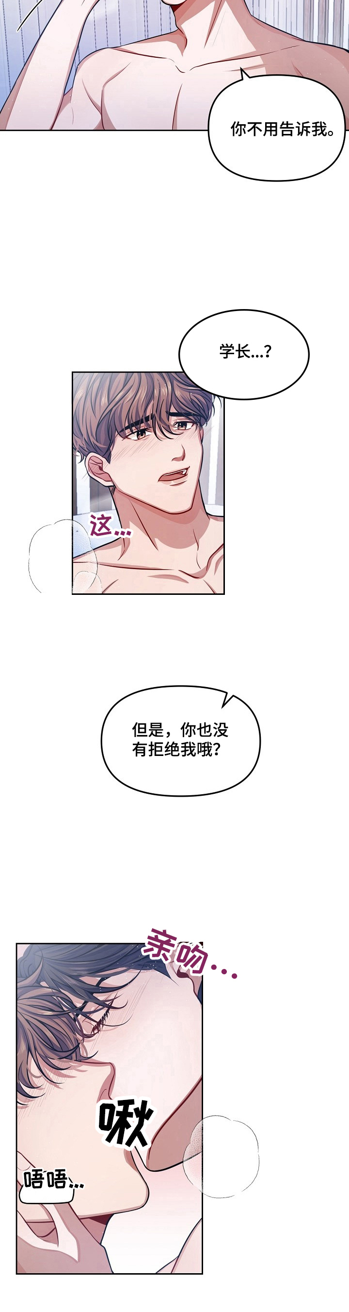 未来18岁漫画漫画,第50话 501图