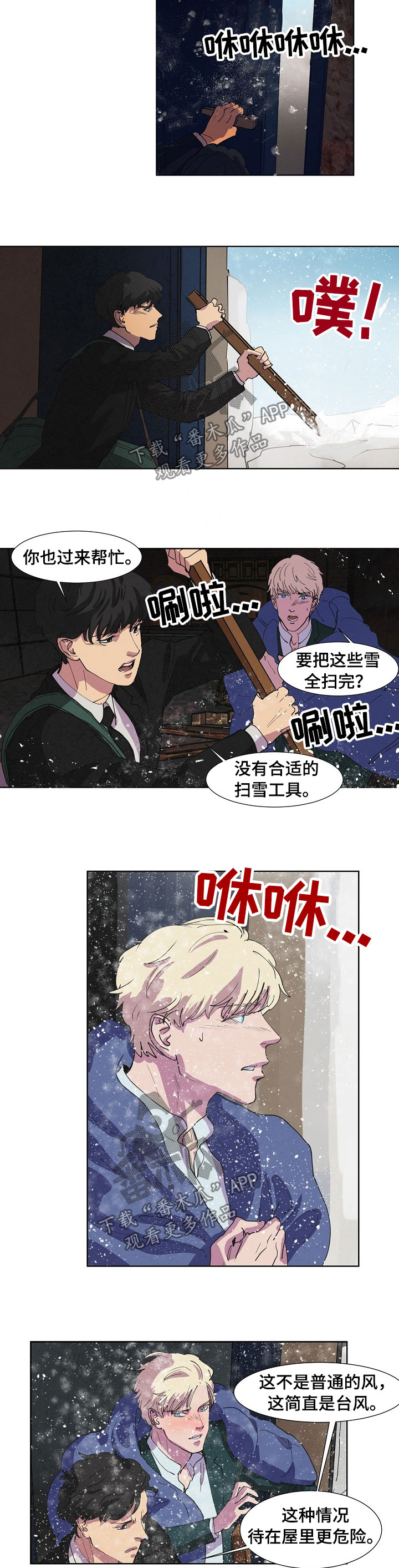 穿越时间的动漫片段漫画,第139章：1图