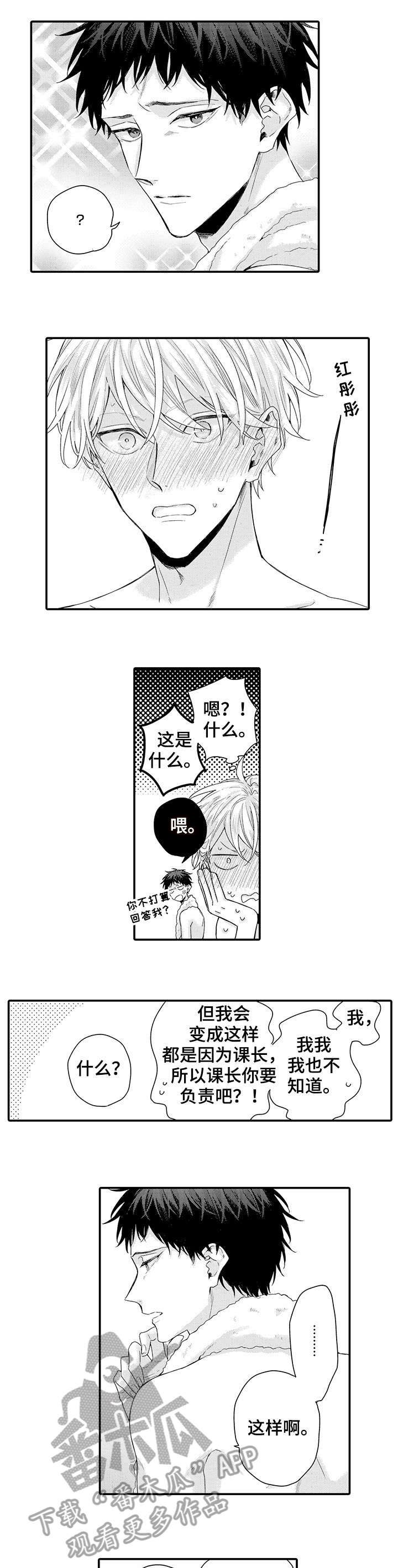 冰点漫画漫画,第28话 重考生1图