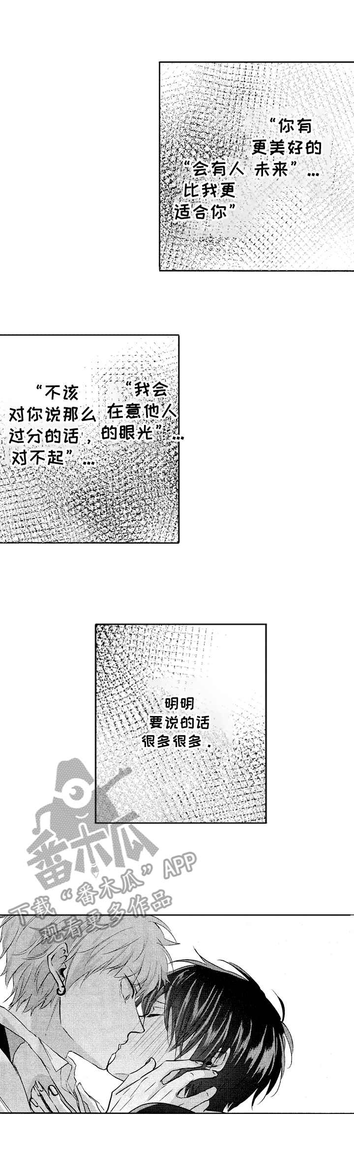 灵感与期待漫画漫画,第32话1图