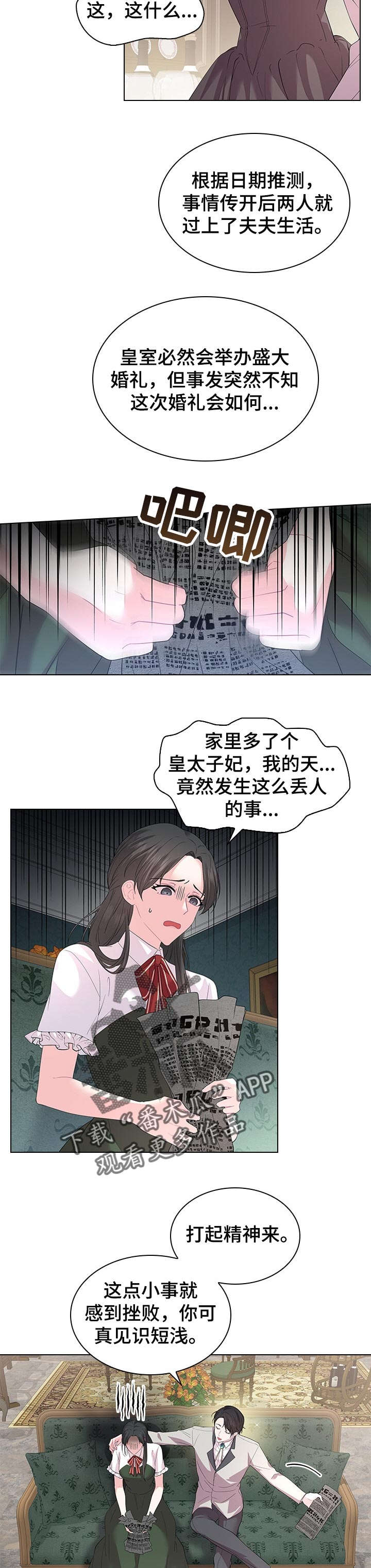 老实人漫画全集漫画,第2章：1图