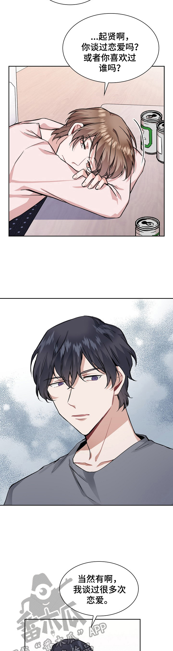 贝塔的报恩漫画漫画,第20章：现在就说3图