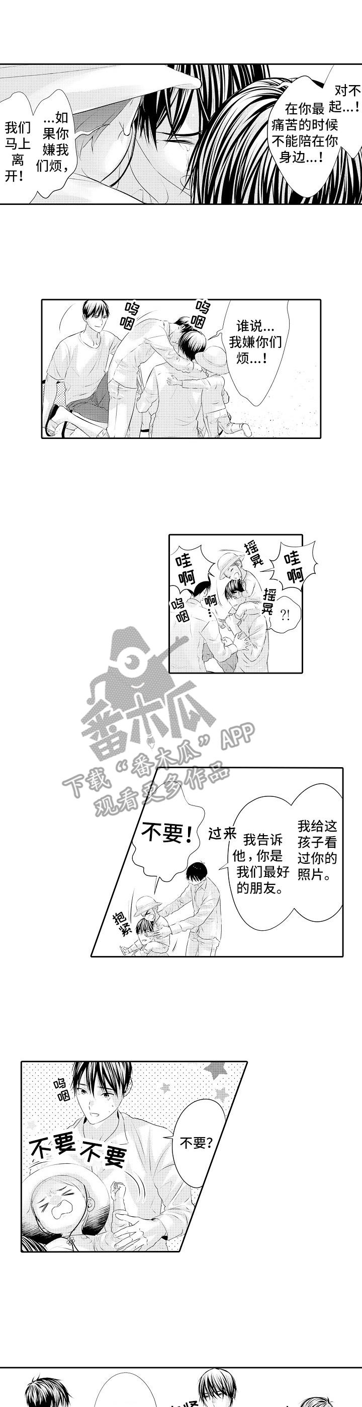 韩国漫画保镖54话漫画,第28话1图