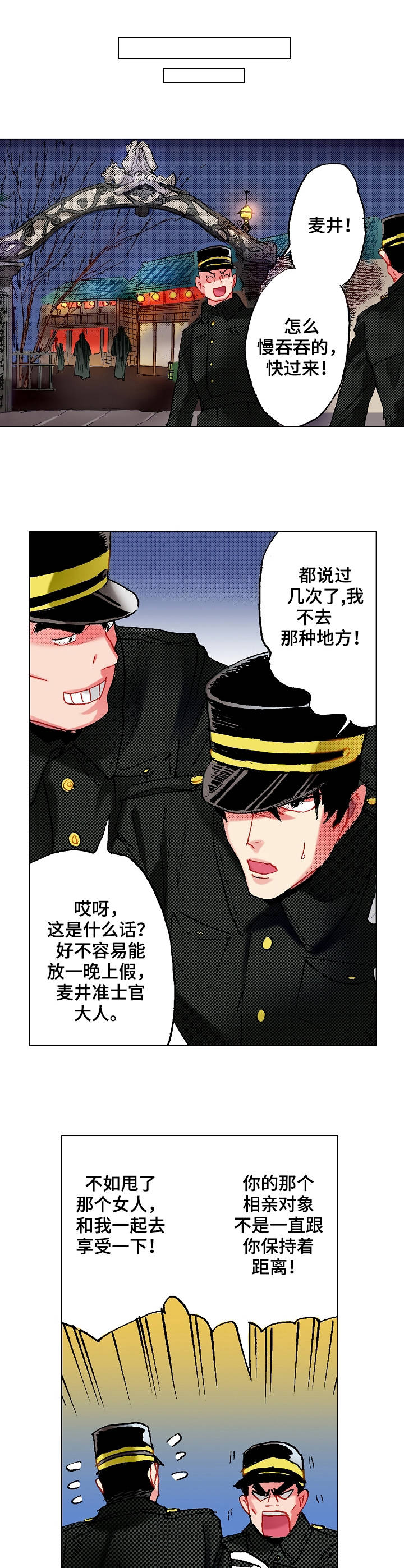 密室惊魂漫画免费阅读下拉式六漫画在线看漫画,第71话 712图