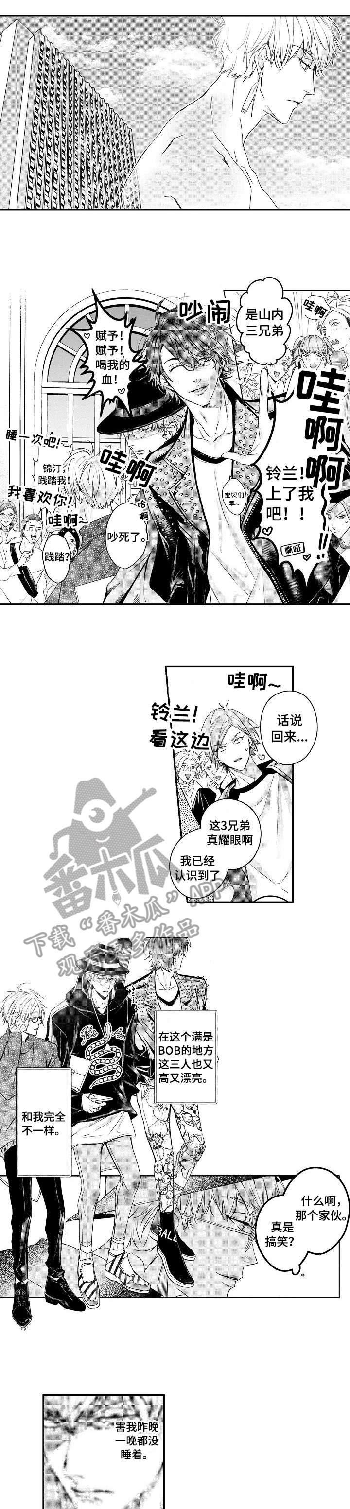 窗外芳邻漫画免费阅读无修漫画,第18话 危险合作1图