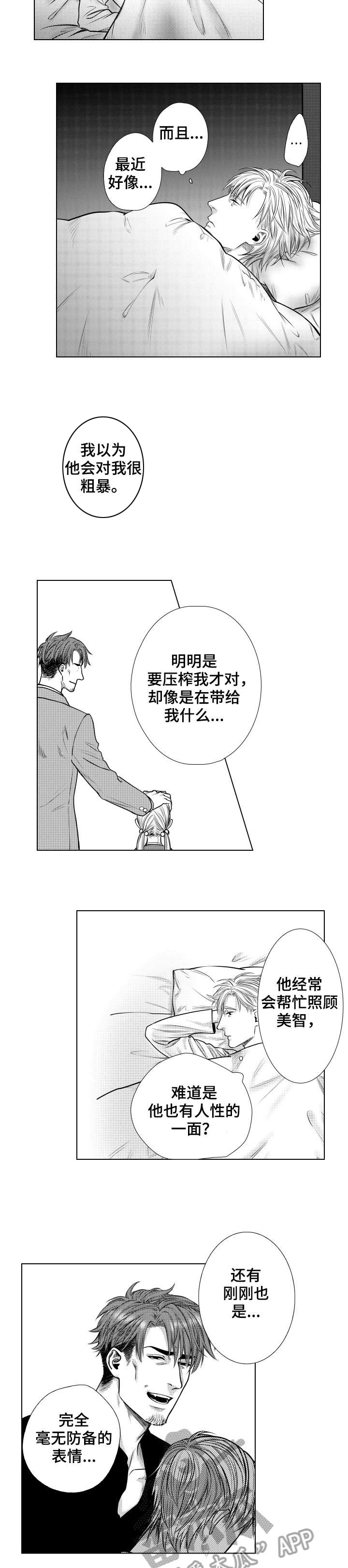 玉翡翠漫画漫画,第49话 第四十九话1图