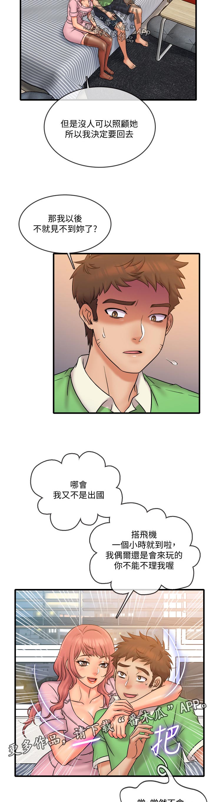 灵感与期待漫画漫画,第1话1图