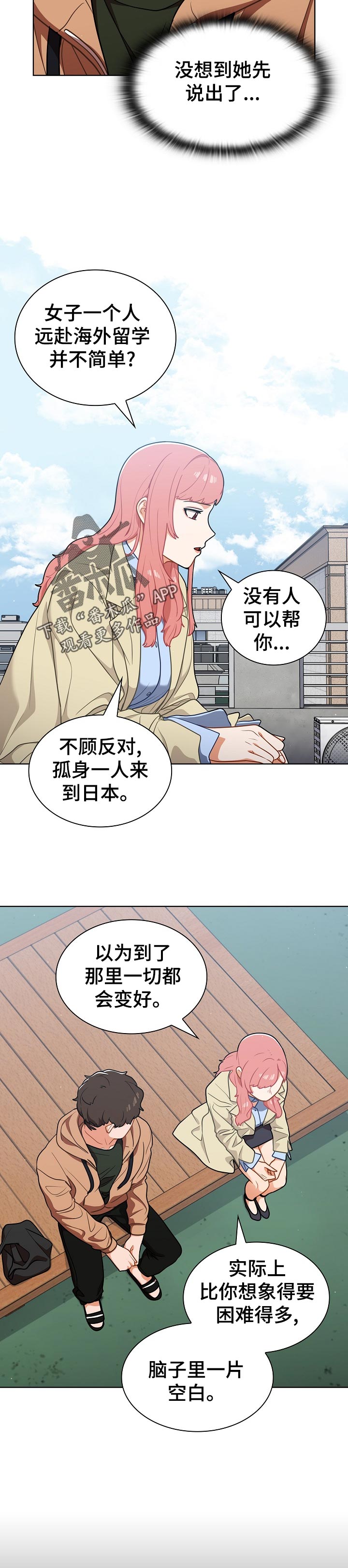 上司的漫画有哪些漫画,第25章：是组长？4图