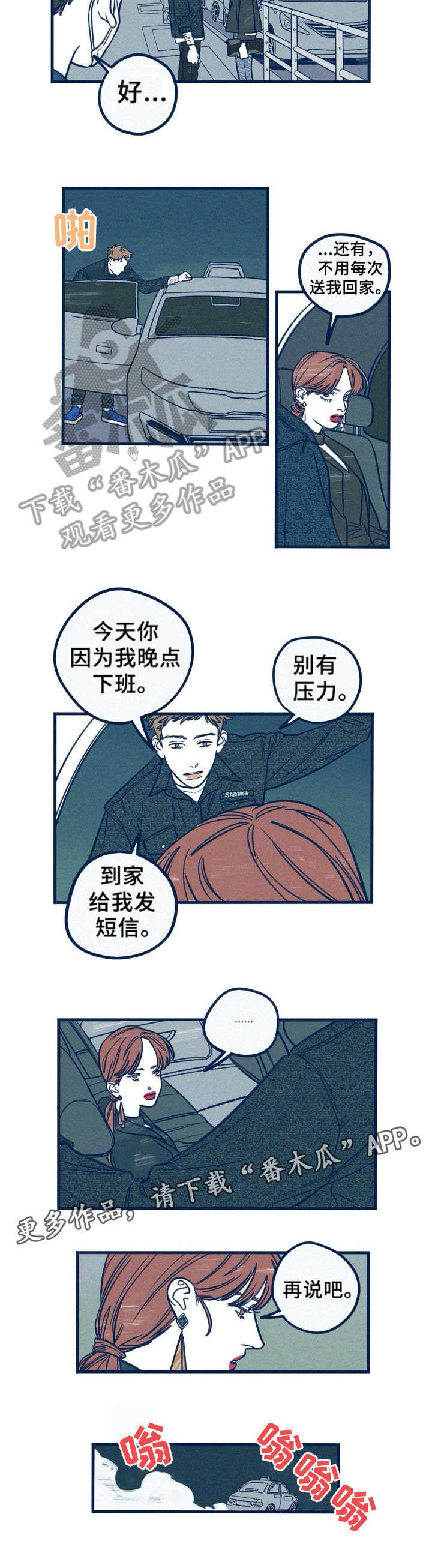 我不想努力了漫画漫画,第16章：不能4图