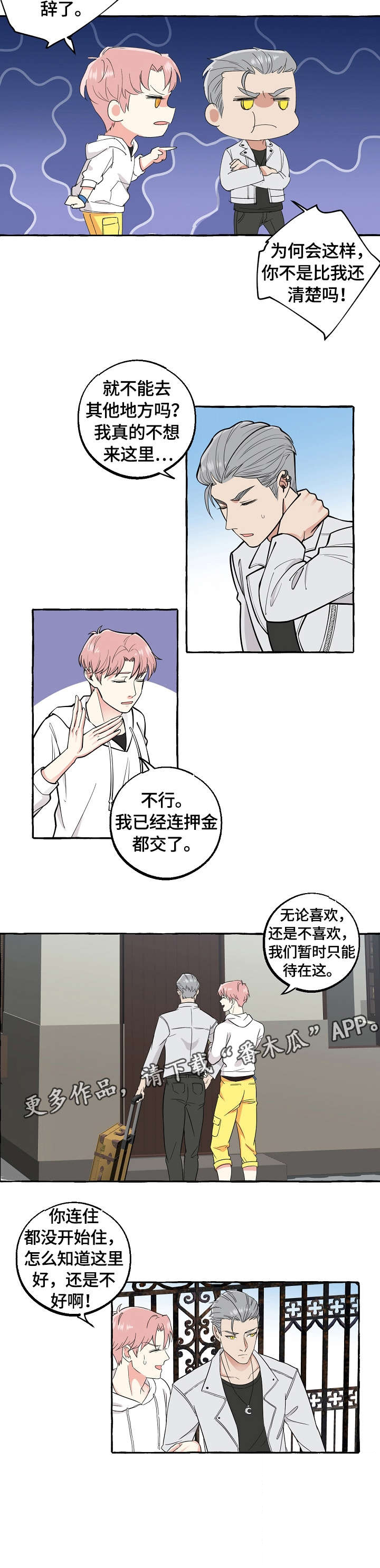 排忧侦探所漫画漫画,第49章：坦白4图