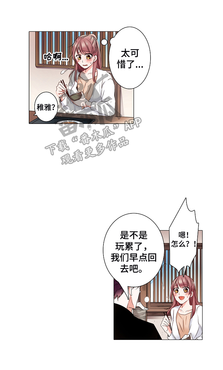 超骑士剑魂漫画漫画,第231话 2311图