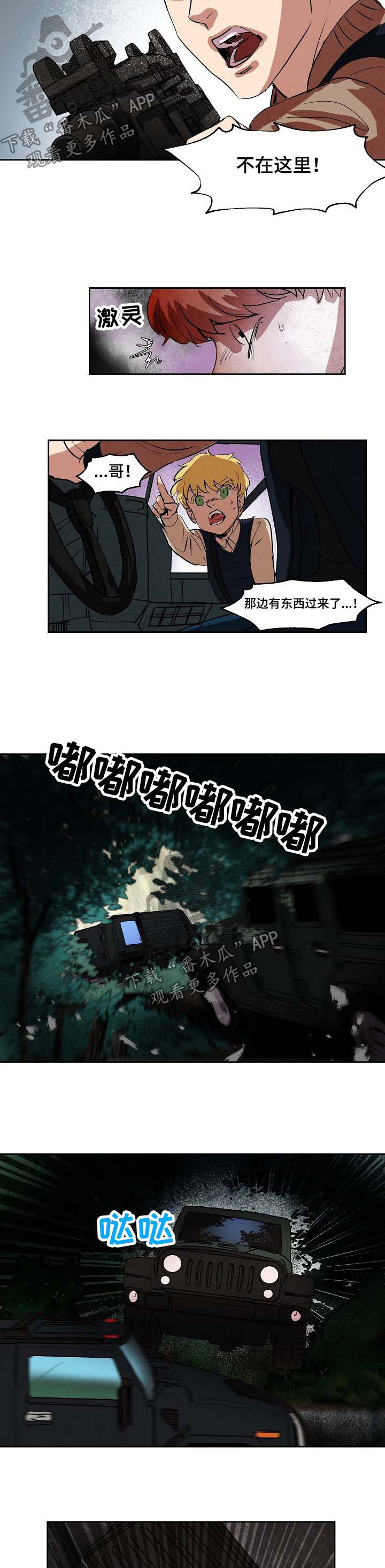 穿越时空之旅漫画全集免费观看漫画,第164章：1图