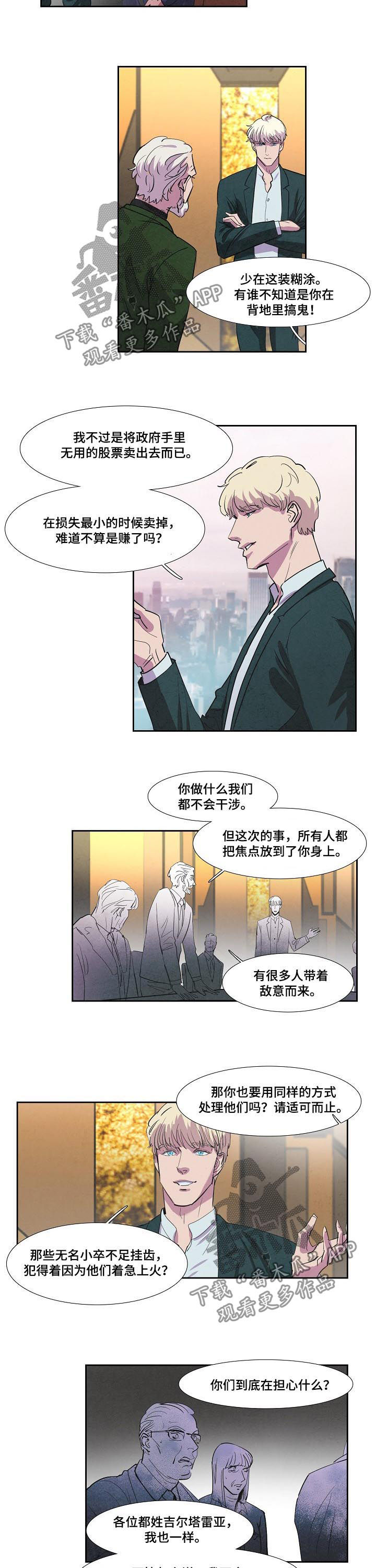 漫画时间穿越漫画,第90章：1图